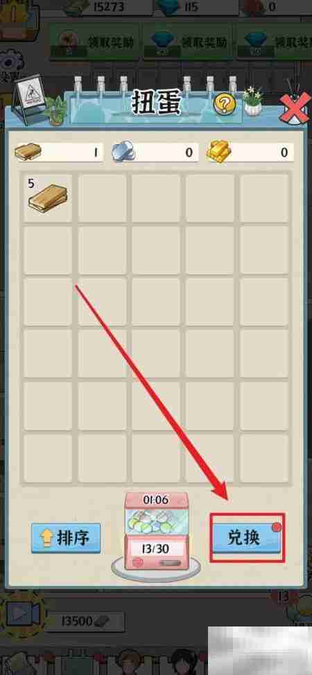 浴场之王获取洗浴Logo方法