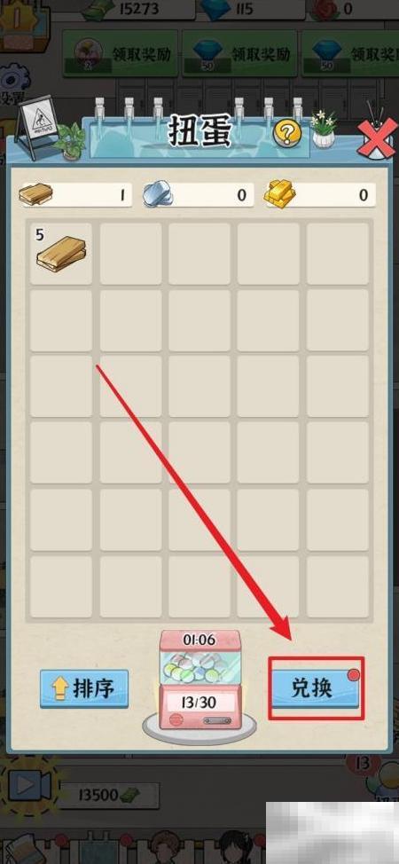 浴场之王怎么获得洗浴Logo