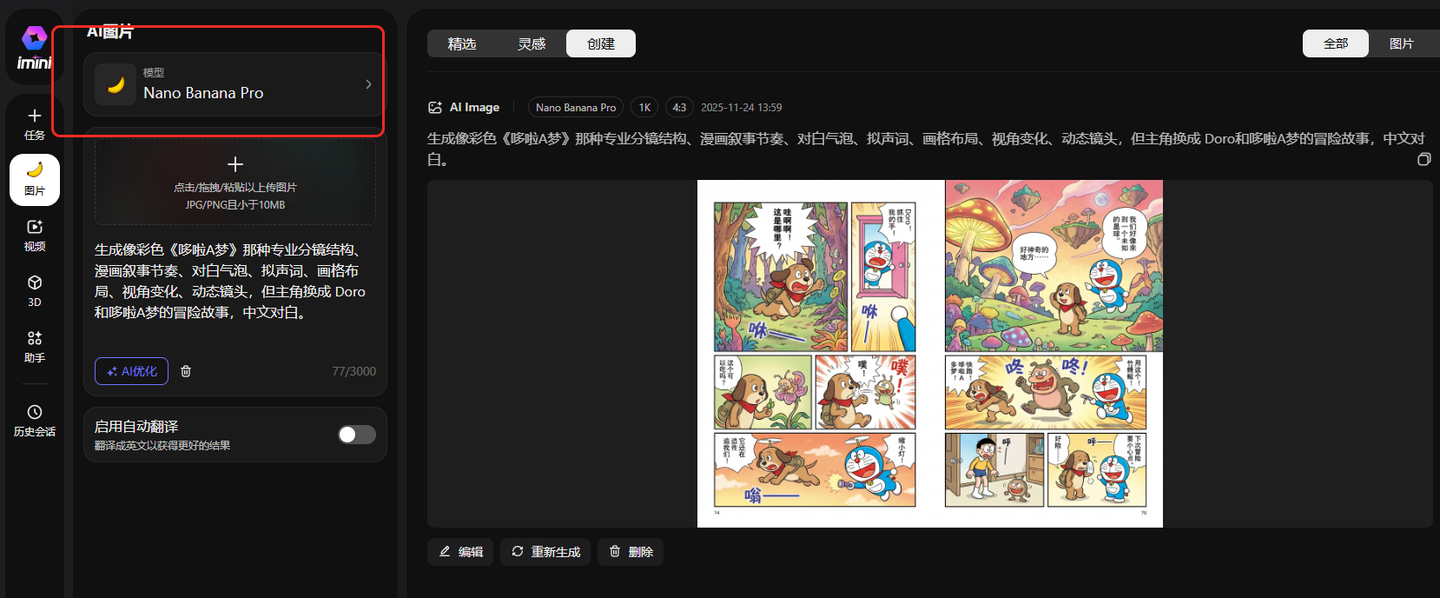 NanoBanana2(Pro)使用教程+13个高实用提示词大全,AI作图变现12种玩法揭秘