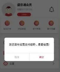 盛京通地铁使用方法及教程