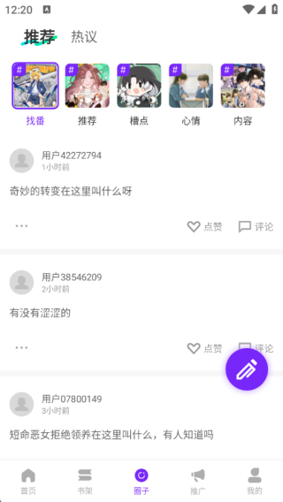 零界绘app使用指南