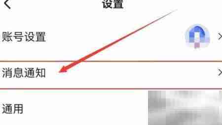 易车通知栏开启方法