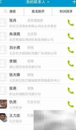 公司客户管理策略解析