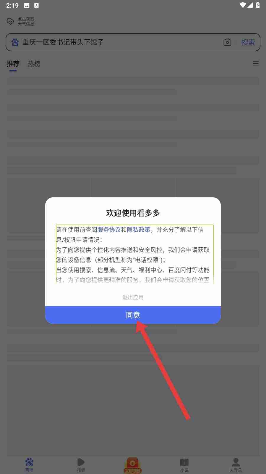 看多多app使用说明