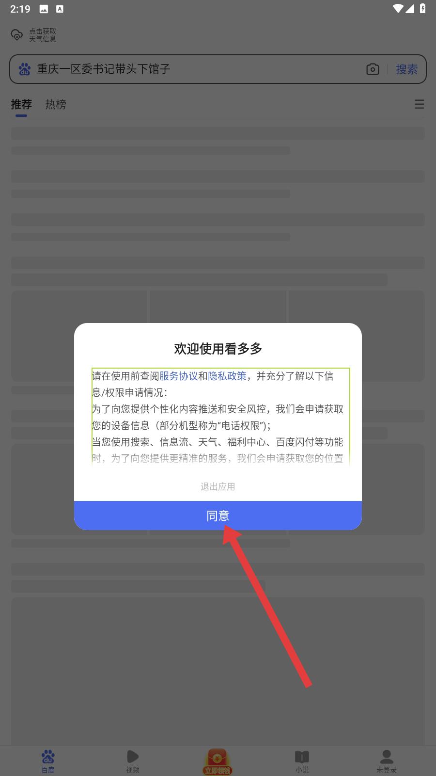 看多多app使用教程与功能介绍