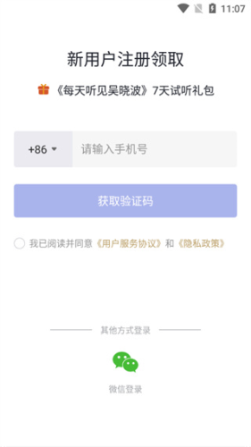 吴晓波频道app学习课程入口