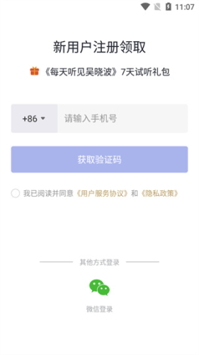 吴晓波频道课程入口位置详解