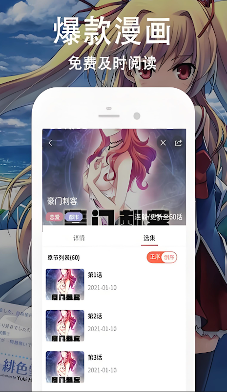 樱花漫画免登录观看入口 樱花漫画网页版直达