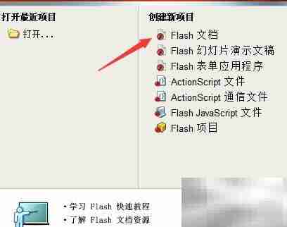 FLASH情丝难断