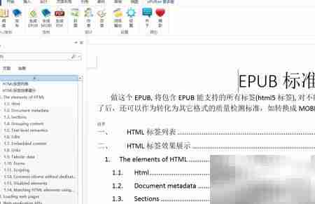 电子书全能工具一网打尽