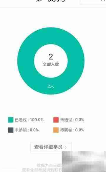 钉钉查学生成绩方法