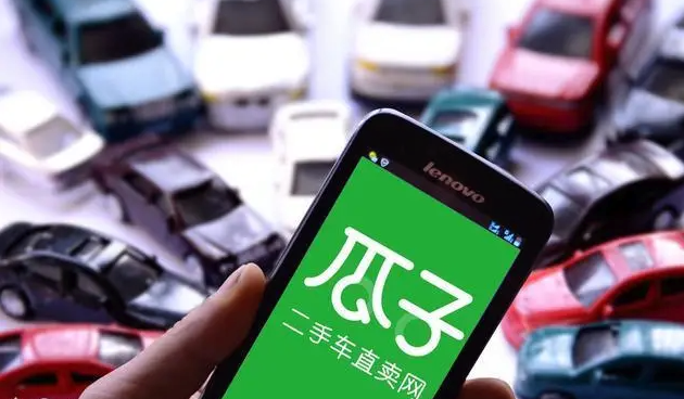 瓜子卖车官方登录页面_瓜子严选二手车官网入口