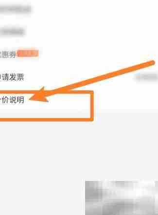 闪送计价规则查看方法