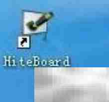 电子白板软件启动指南