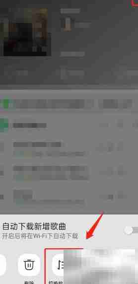 QQ音乐按歌名A-Z排序设置