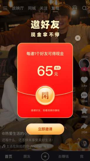 快手极速版赚钱方式 极速版怎样赚钱实用教程