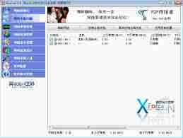 终结者远程控制软件如何使用