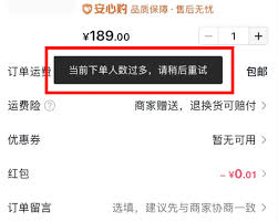 抖音下单过多被封处理方法