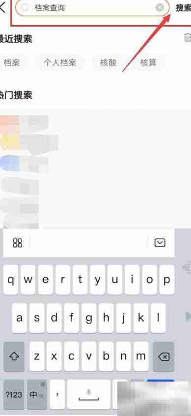 学生档案查询方法指南