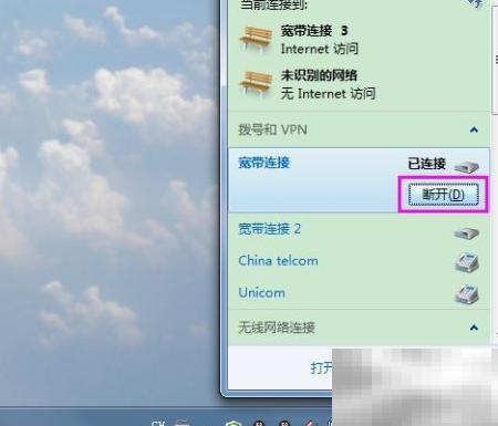ADSL宽带自动连接设置方法