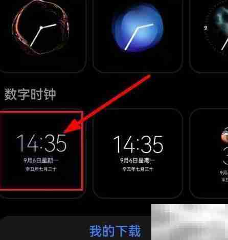 华为手机待机显示时间设置方法