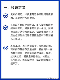 小红书收藏别人笔记能被发现吗