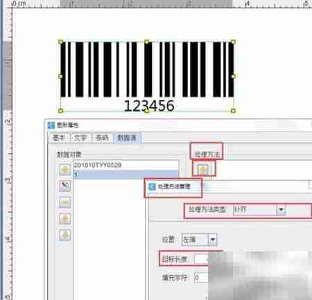 条码打印与序列号生成