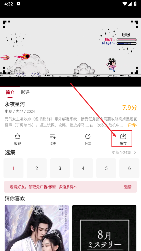红叶影评电视剧下载方法分享