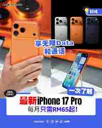 如何购买iPhone17Pro