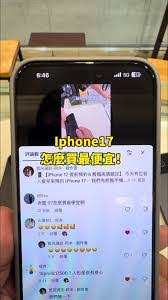 iPhone17Pro购买指南与选购建议