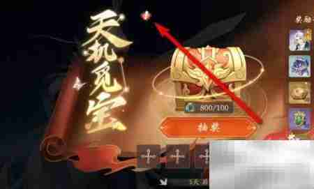 武林闲侠天机觅宝活动查看指南