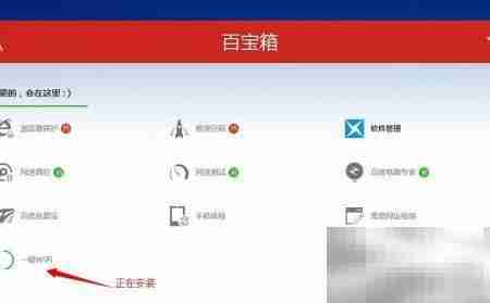 百度卫士一键安装WiFi教程