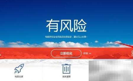 百度卫士WiFi安装教程详解