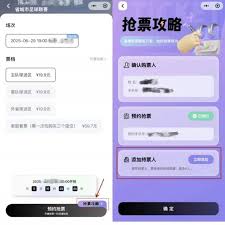 苏超抢票技巧全攻略详解
