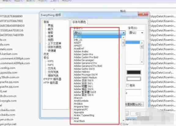 EveryThing怎么改变字体-EveryThing改变字体的方法