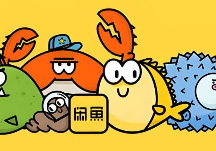 闲鱼官网入口怎么进