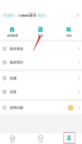 六六直租合同签订流程详解