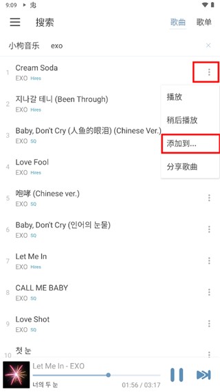 洛雪音乐新建歌单方法教程