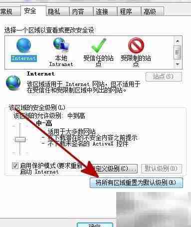 Win7 IE被恶意篡改