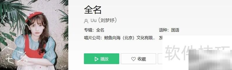 我擦干眼泪不肯睡的夜是哪首歌？