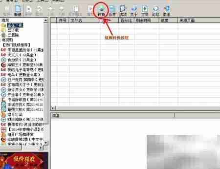 FLV转MP4：快速格式转换教程