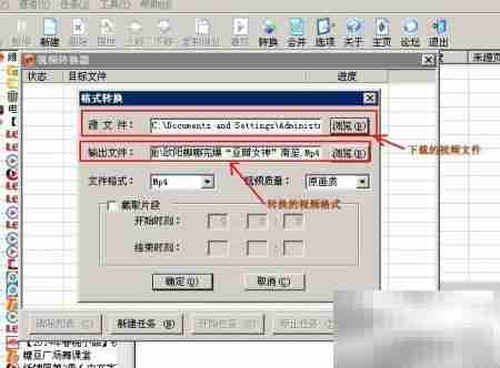 FLV转MP4：快速格式转换教程