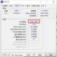 CPUZ查看主板频率详细教程