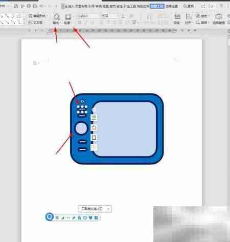 WPS手绘卡通图标设计技巧