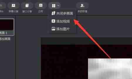 钉钉电脑版多画面开关教程