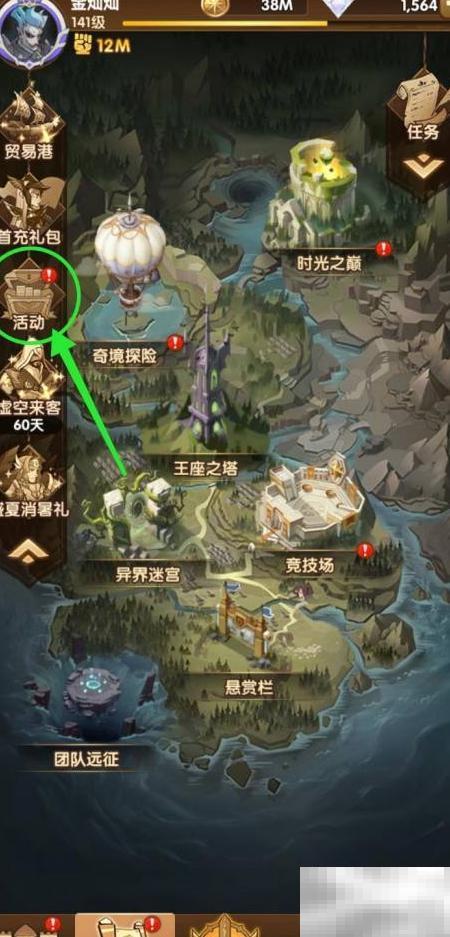 艾吉奥赏金试炼奖励详解