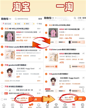 一淘和淘宝是一家嘛 一淘和淘宝有什么关系