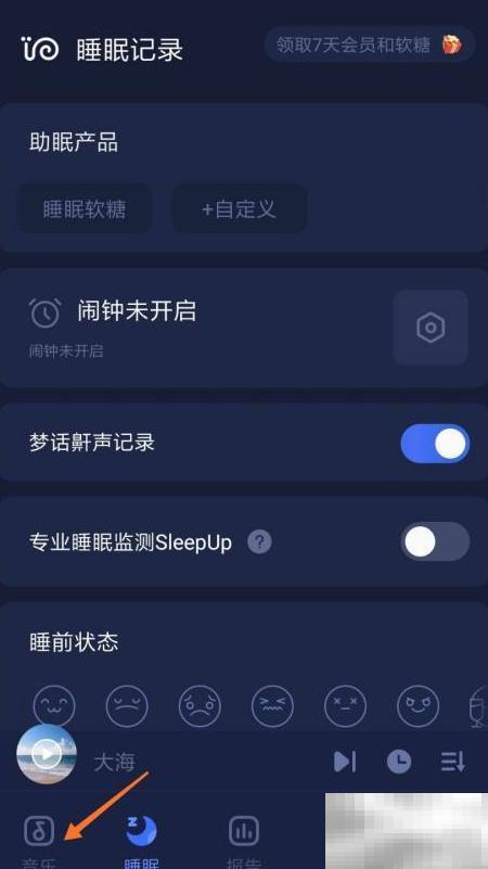 蜗牛睡眠怎么查羽毛球馆位置