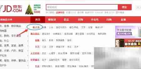 京东电子书购买阅读指南