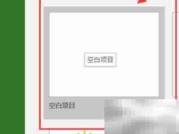 项目甘特图打印方法
